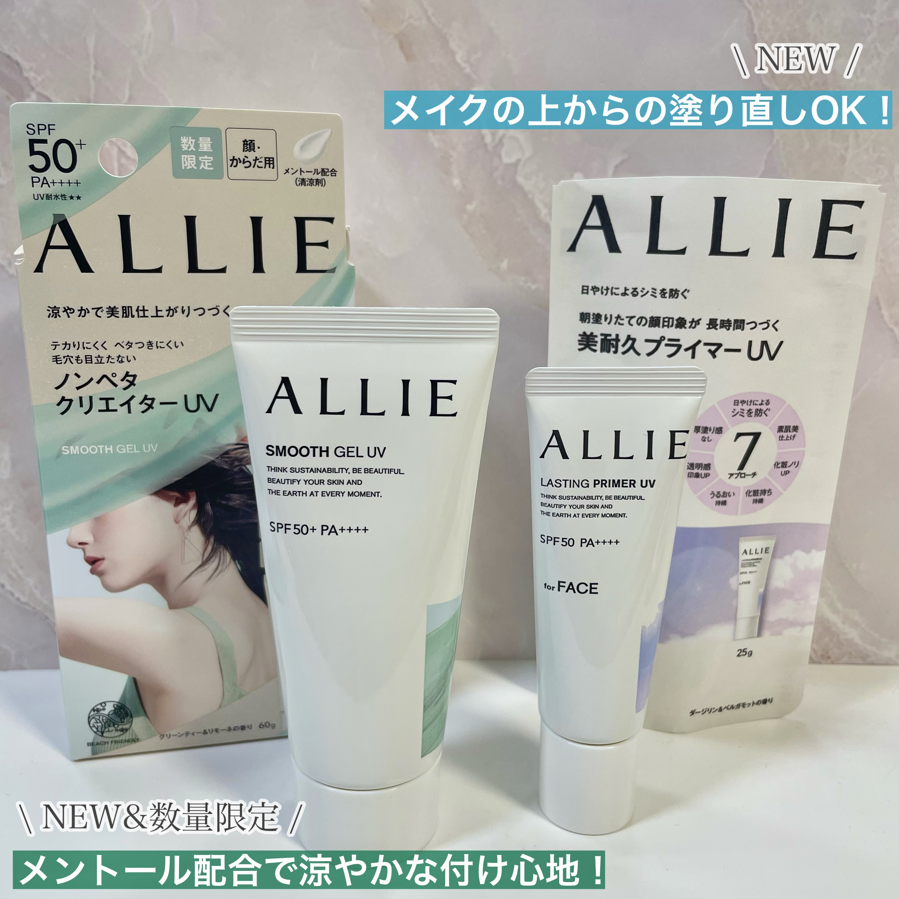 アリィー クロノビューティ ラスティングプライマーUV/アリィー/日焼け止めジェルを使ったクチコミ（1枚目）