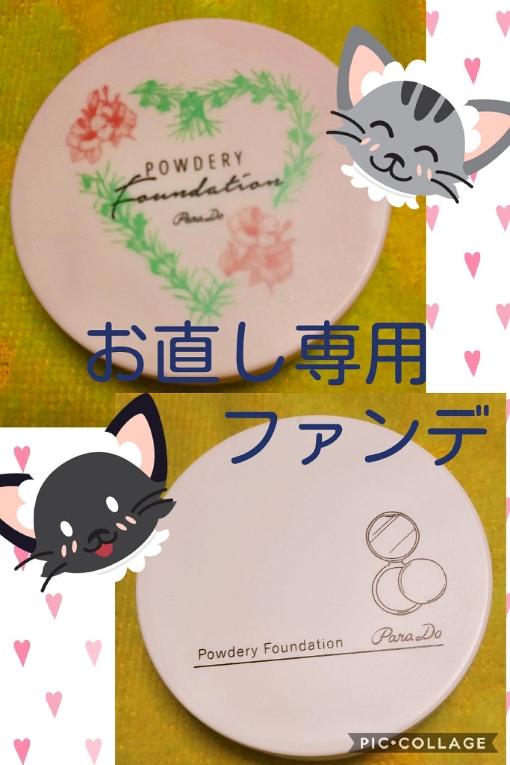 メイクセット/パラドゥ/メイクアップキットを使ったクチコミ（1枚目）