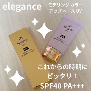 エレガンス モデリング カラーアップ ベース UV/Elégance/化粧下地を使ったクチコミ（1枚目）