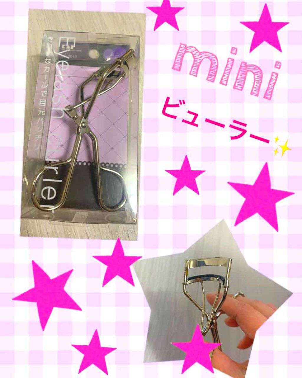 貝印 アイラッシュカーラー(ミニ)のクチコミ「貝印株式会社　アイラッシュカーラー(ミニ)

ドラッグストアで購入。

ミニってところがいいで.....」（1枚目）