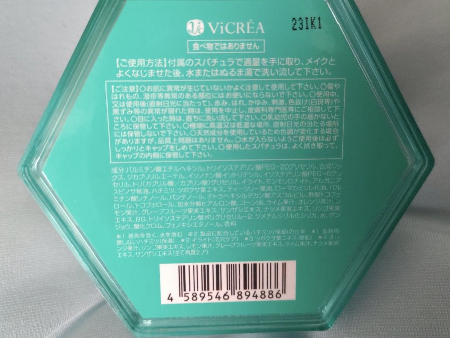 アンドハニー サボン クレンジングバーム ブルークレイ/&honey/クレンジングバームを使ったクチコミ(4枚目)