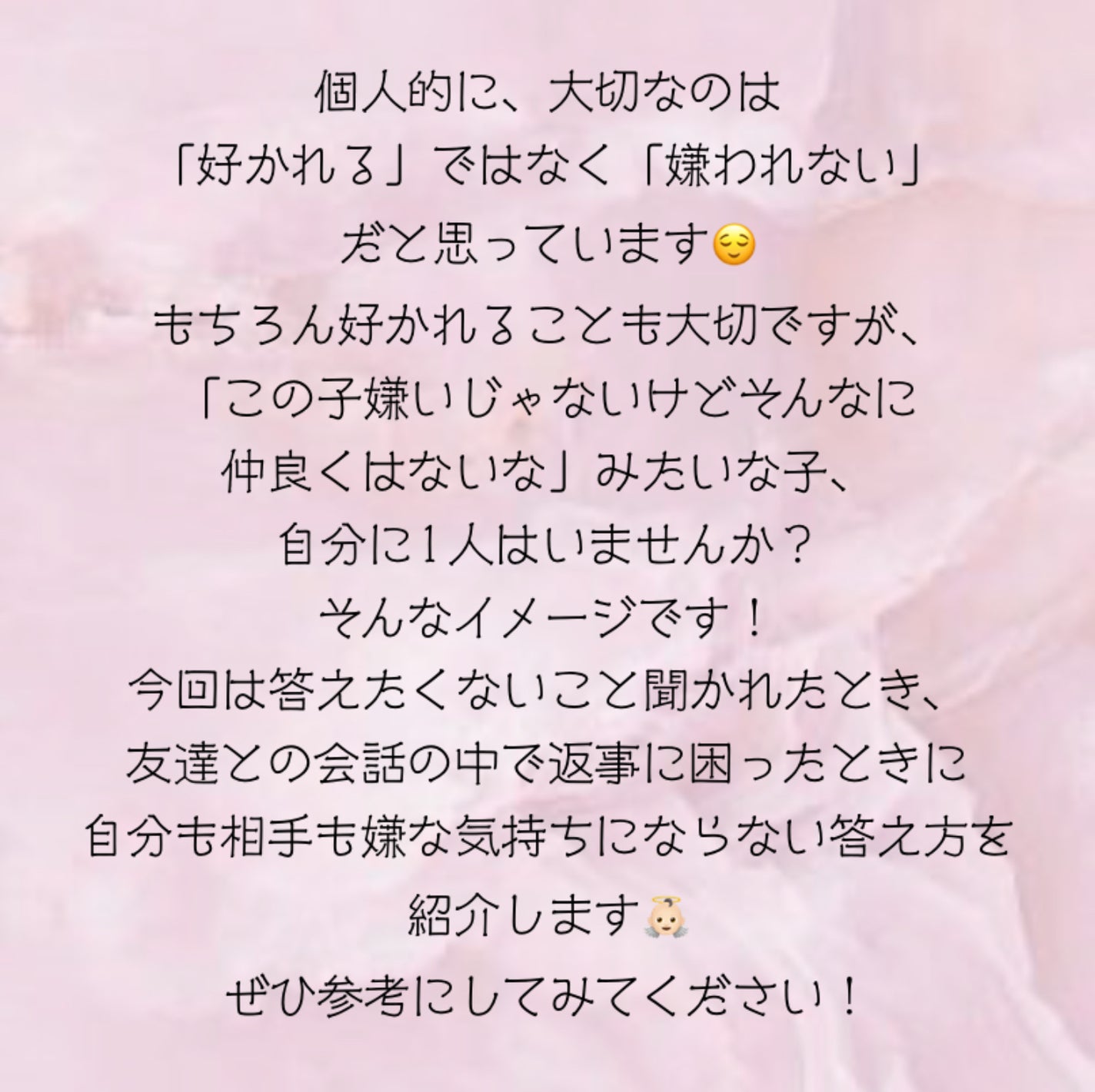 æ·± æ ðð«¶ð» on LIPS ããããªãšãã©ãããïŒâ¡å«ãããªãïŒå°ããªãäŒè©±ã®çãæ¹â¡//ã¿..ãïŒ2æç®ïŒ