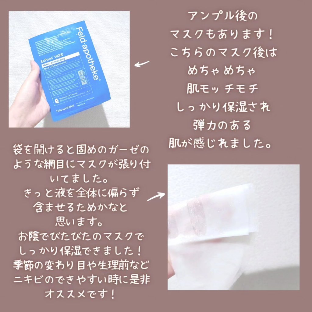 アクネウォッシュ23アンプル/Feld Apotheke/美容液を使ったクチコミ（3枚目）