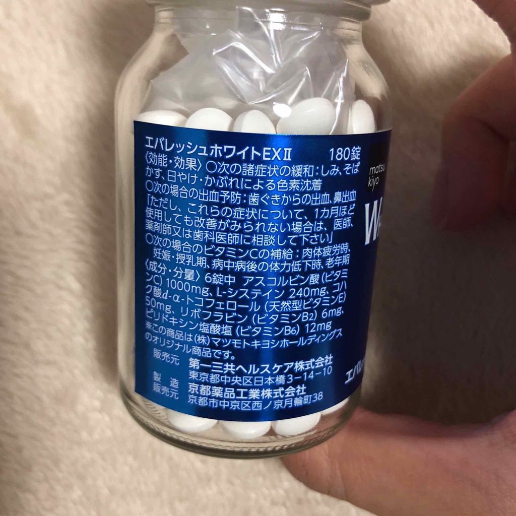 エバレッシュホワイトEXⅡ(医薬品)/matsukiyo/その他を使ったクチコミ（3枚目）