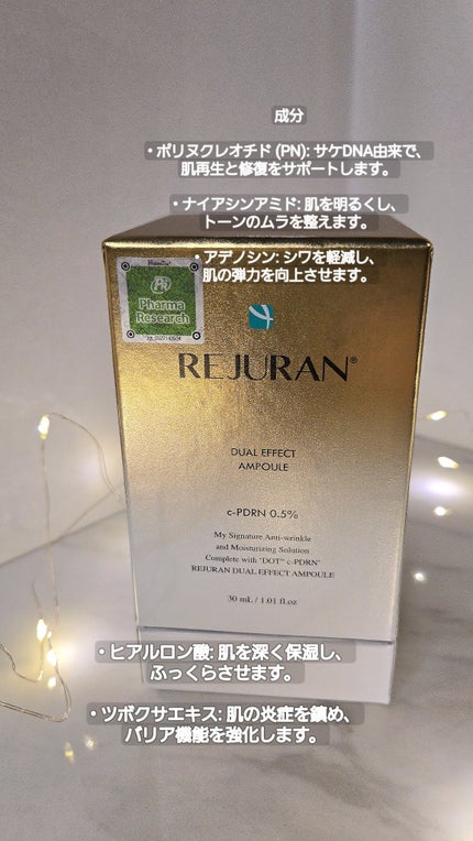 デュアル エフェクト アンプル/REJURAN COSMETICS/美容液を使ったクチコミ(1枚目)