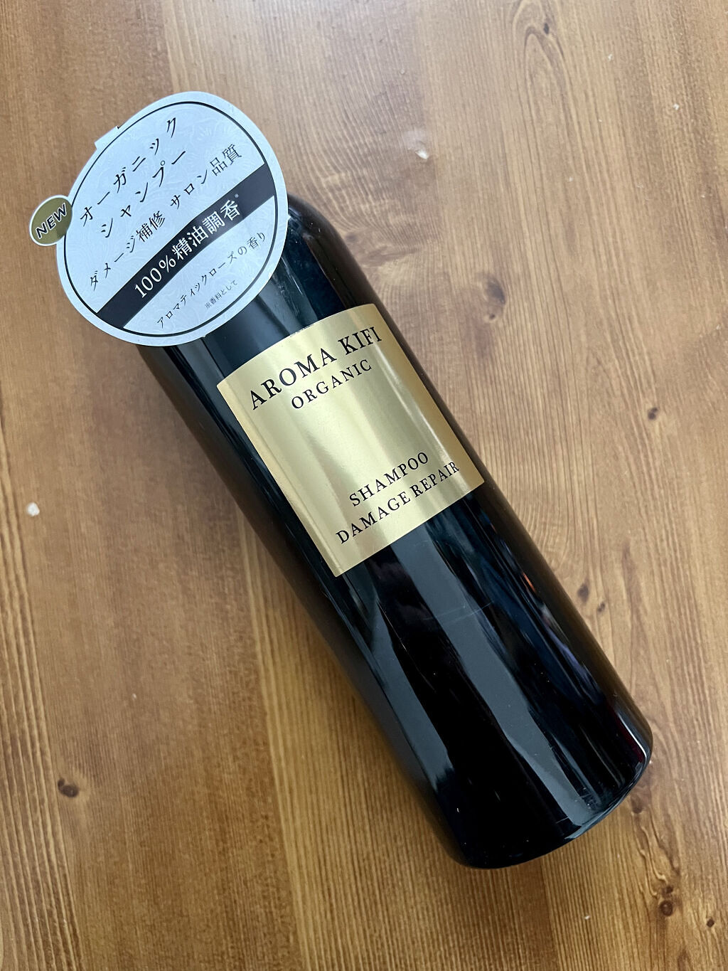 オーガニック シャンプー／トリートメント＜ダメージリペア＞ シャンプー/AROMA KIFI/シャンプー・コンディショナーを使ったクチコミ（2枚目）