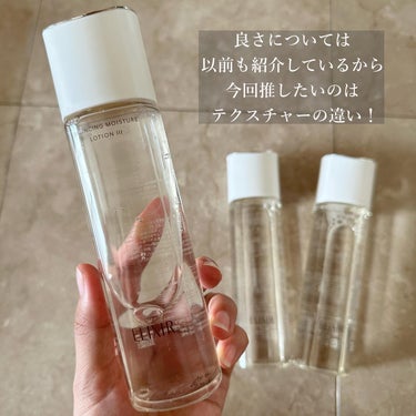 リフトモイスト ローション ＳＰ II /エリクシール/化粧水を使ったクチコミ（5枚目）