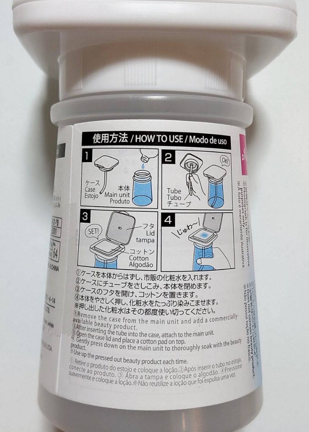 ワンプッシュ化粧品ボトル/DAISO/その他スキンケアグッズを使ったクチコミ（2枚目）