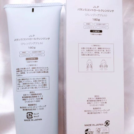 バランスコントロールクレンジング/日本ライフ製薬/ポイントメイクリムーバーを使ったクチコミ(5枚目)