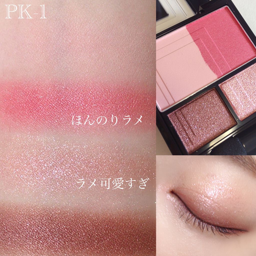 3Dプロデュースシャドウ PK-1 シュガーシルエット/KATE/アイシャドウパレットを使ったクチコミ（1枚目）