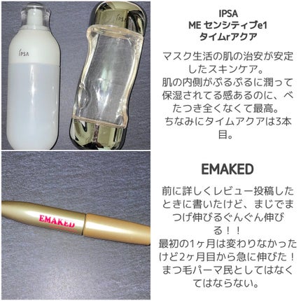 スーパーサンシールド EX/ACSEINE/化粧下地を使ったクチコミ(3枚目)