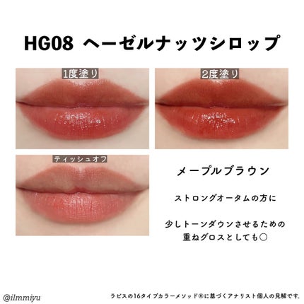 HALF&HALF WATER TINT /BLACK ROUGE/リップグロスを使ったクチコミ(6枚目)