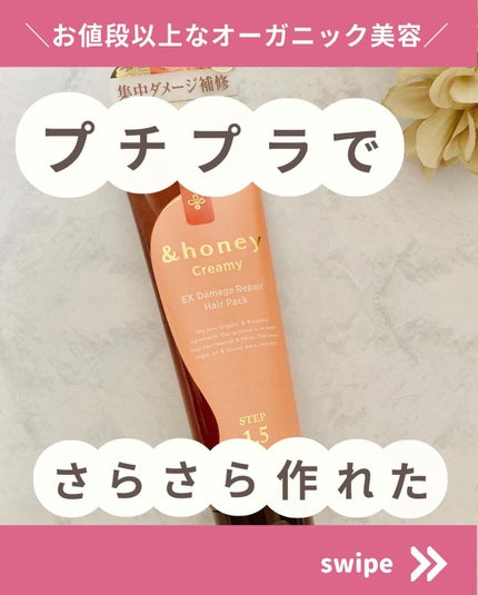 Melty モイストリペア ヘアパック 1.5/&honey/ヘアマスク・ヘアパックを使ったクチコミ(1枚目)