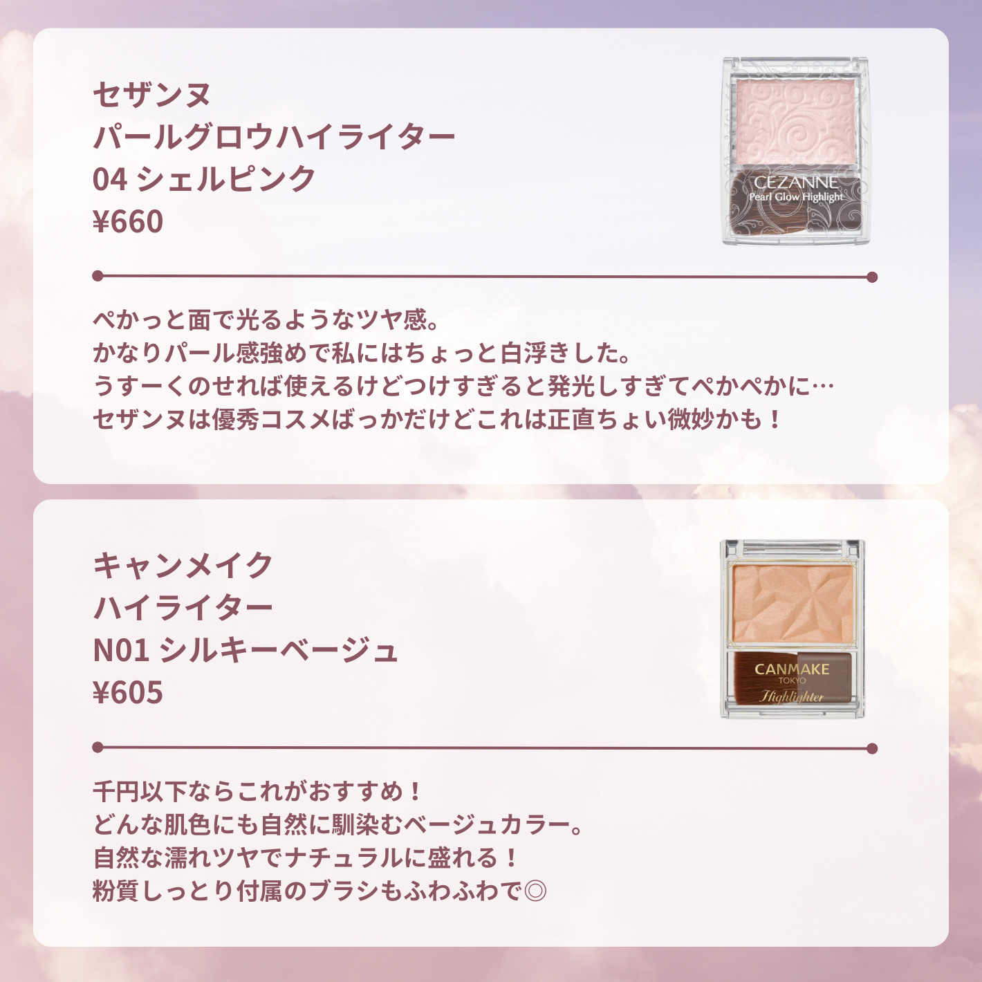 グロウスティックハイライト/Kirei&co./スティックハイライトを使ったクチコミ（2枚目）