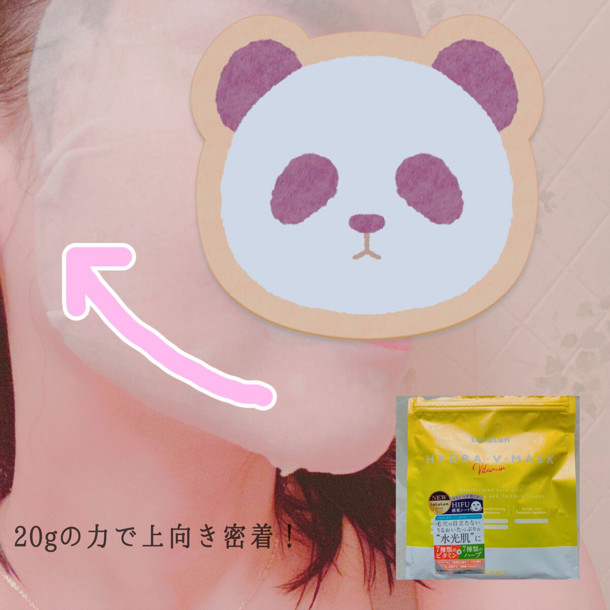 ルルルンプレシャス GREEN(バランス)【旧】/ルルルン/シートマスク・パックを使ったクチコミ（3枚目）