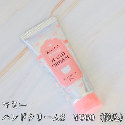ハンドクリーム S/マミー/ハンドクリームを使ったクチコミ(4枚目)