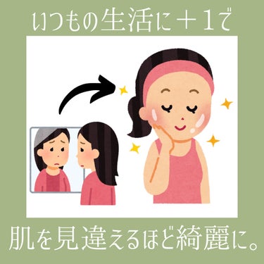 はつな on LIPS 「こんにちは☀️今日は私が実践して肌の調子が良くなったこと3つを..」（1枚目）