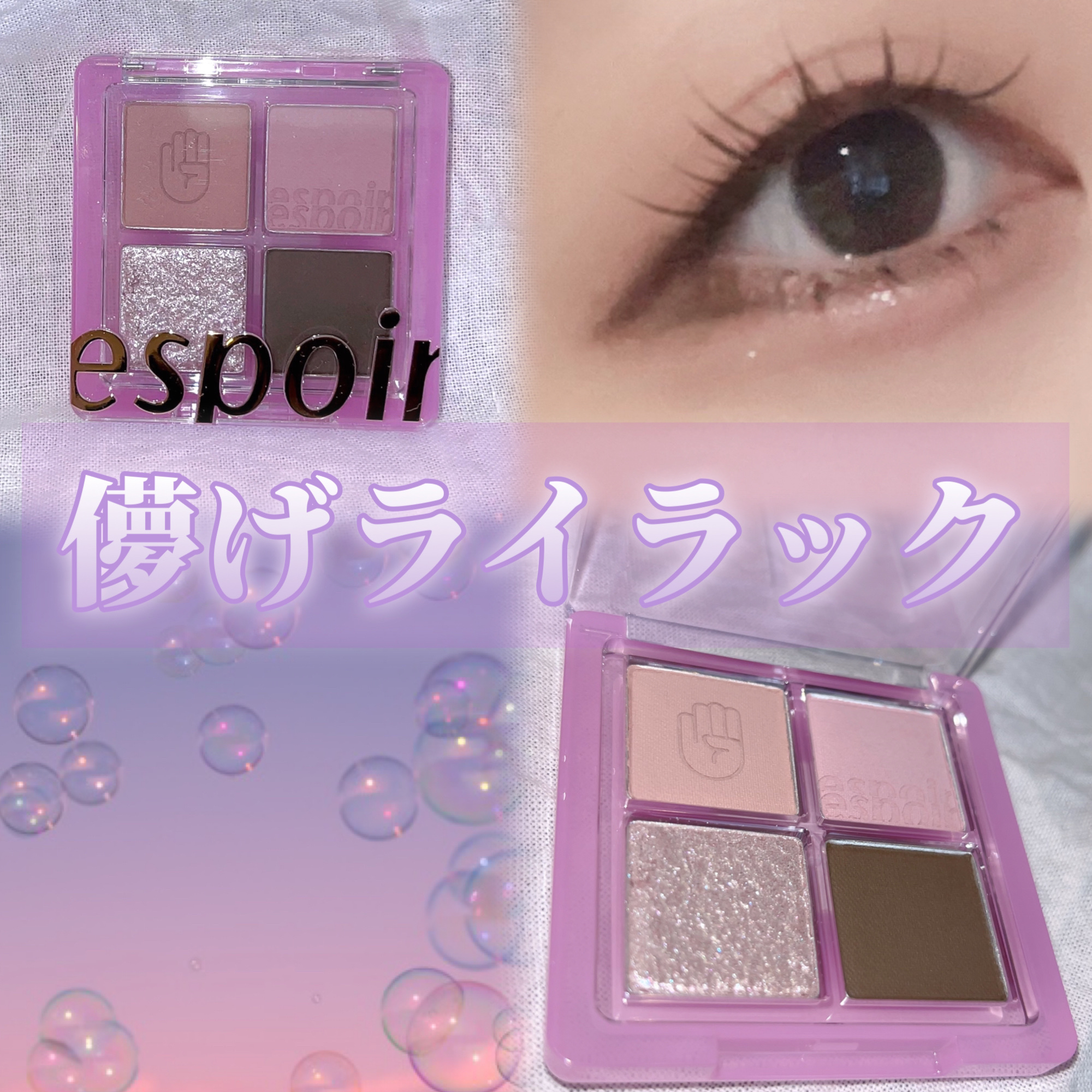 NEWリアルアイハンディパレット/espoir/アイシャドウパレットを使ったクチコミ（1枚目）