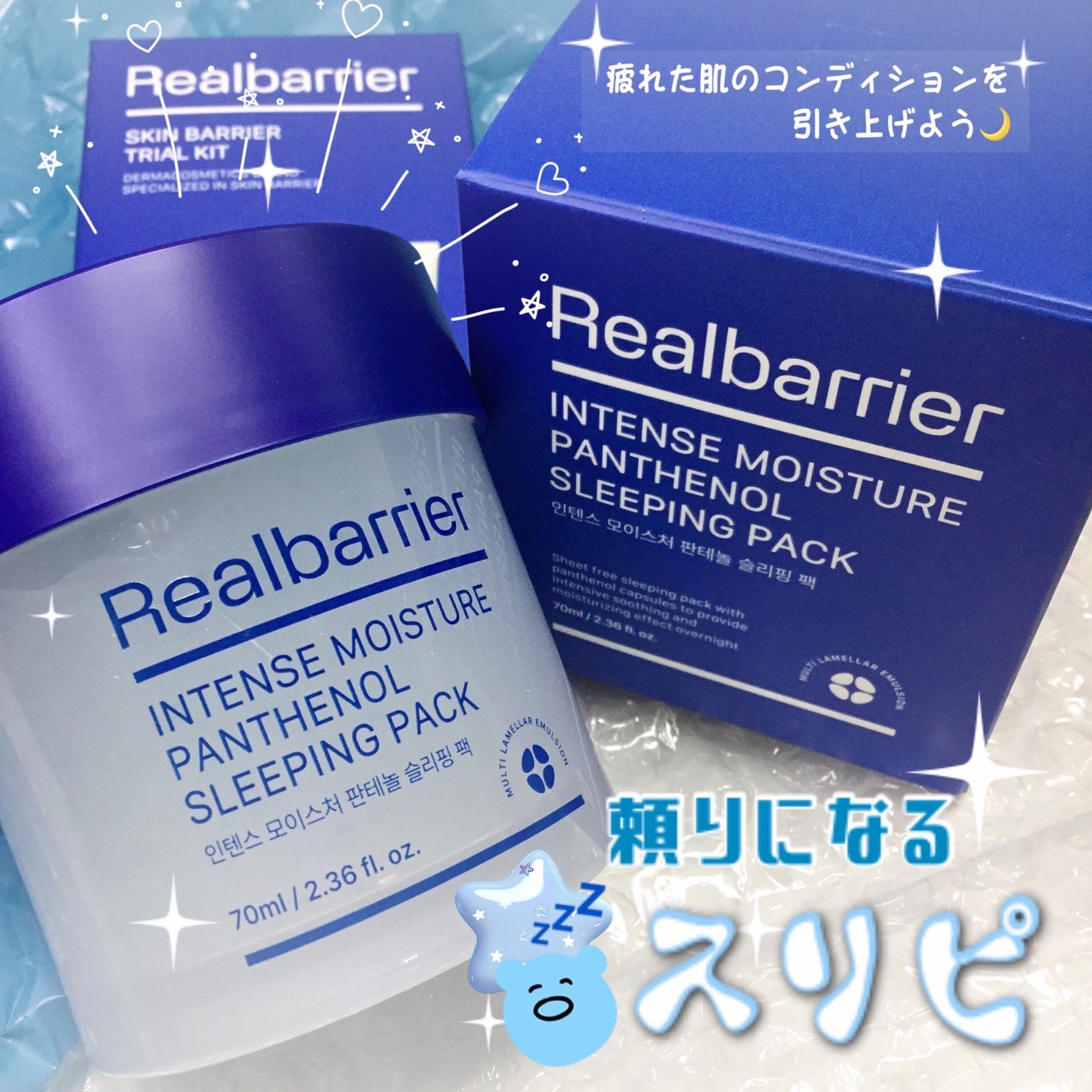 インテンスモイスチャーパンテノールスリーピングパック/Real Barrier/シートマスク・パックを使ったクチコミ(1枚目)