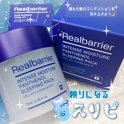 インテンスモイスチャーパンテノールスリーピングパック/Real Barrier/シートマスク・パックを使ったクチコミ(1枚目)