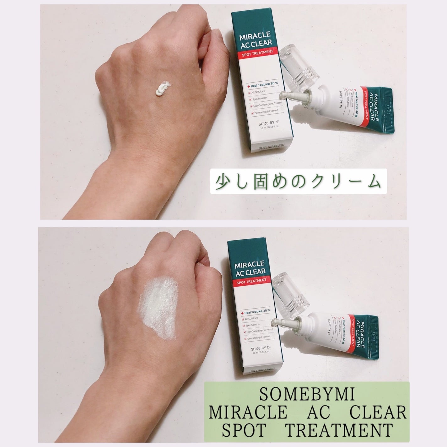 ミラクルアクネクリアスポットトリートメント/SOME BY MI/美容液を使ったクチコミ(2枚目)