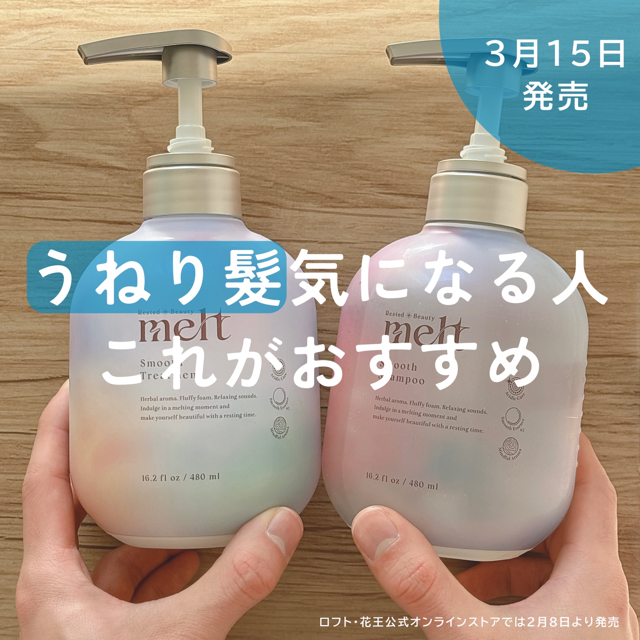 メルト スムースシャンプー/トリートメント/melt/市販シャンプーを使ったクチコミ（1枚目）