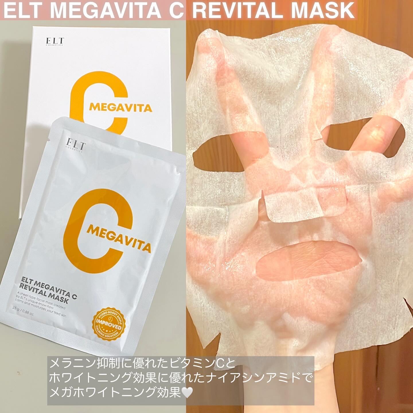 レッドカクタススージングマスク/ELT COSMETICS/シートマスク・パックを使ったクチコミ（2枚目）