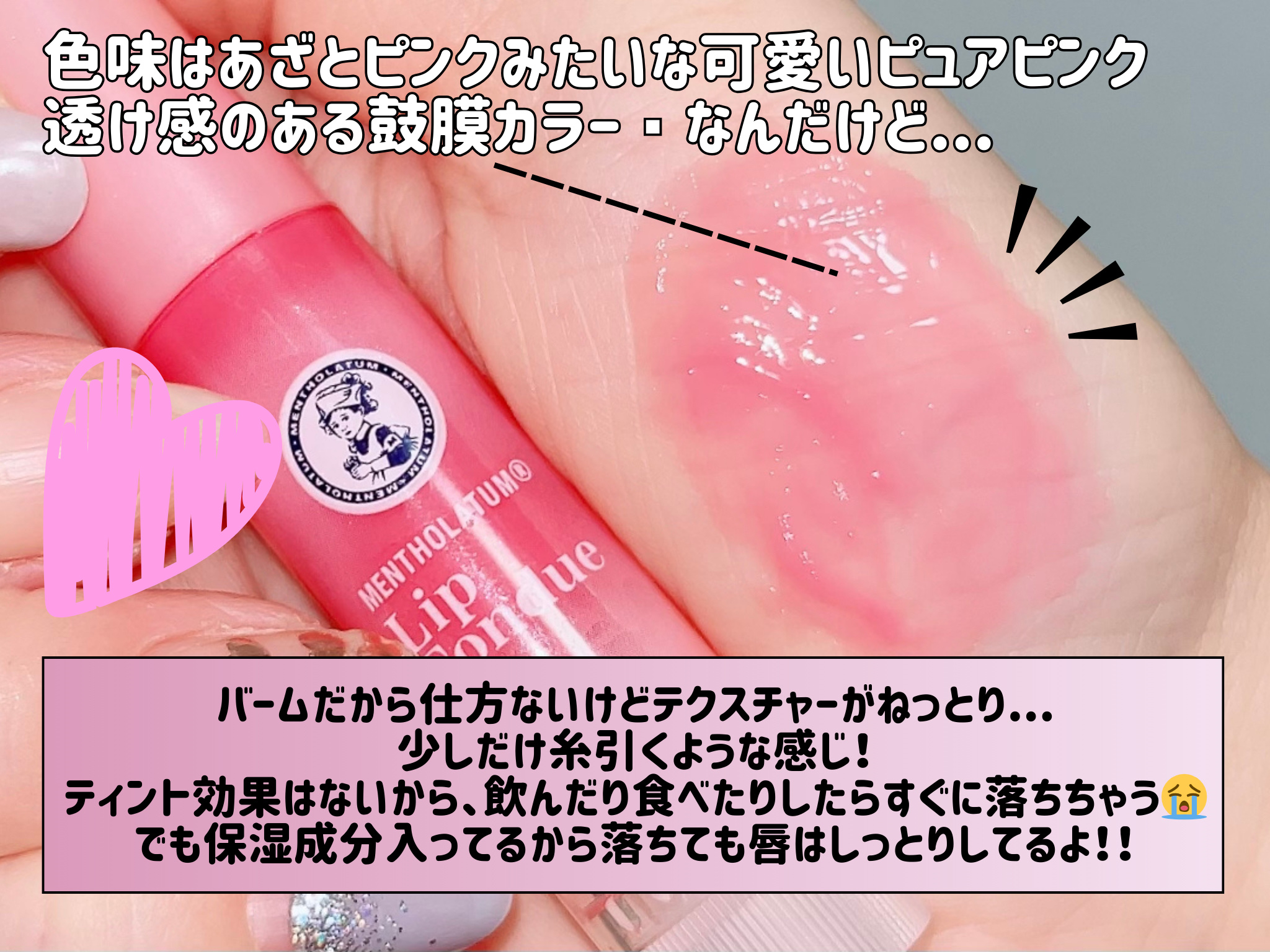 メンソレータム リップフォンデュ/メンソレータム/リッププランパーを使ったクチコミ（3枚目）