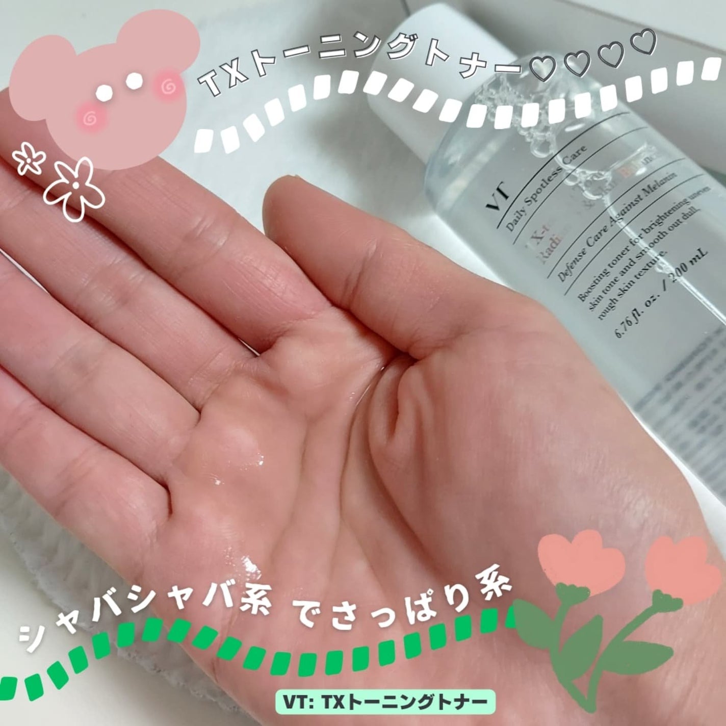 ピーディーアールエヌエッセンス PDRN 100/VT/美容液を使ったクチコミ(6枚目)