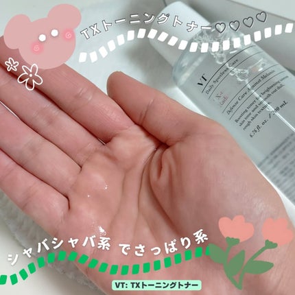 ピーディーアールエヌエッセンス PDRN 100/VT/美容液を使ったクチコミ(6枚目)