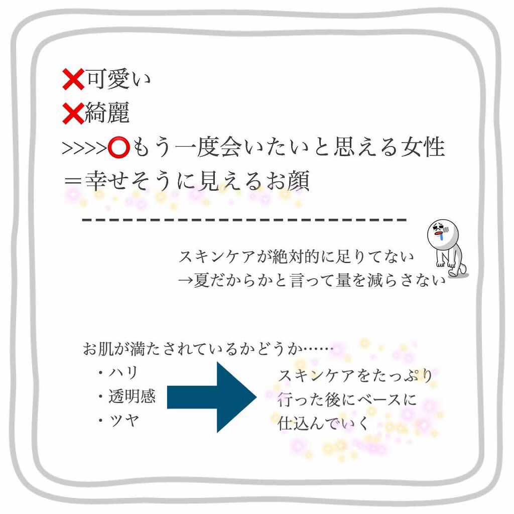 ミネラルUVグロウベース/エトヴォス/化粧下地を使ったクチコミ（1枚目）