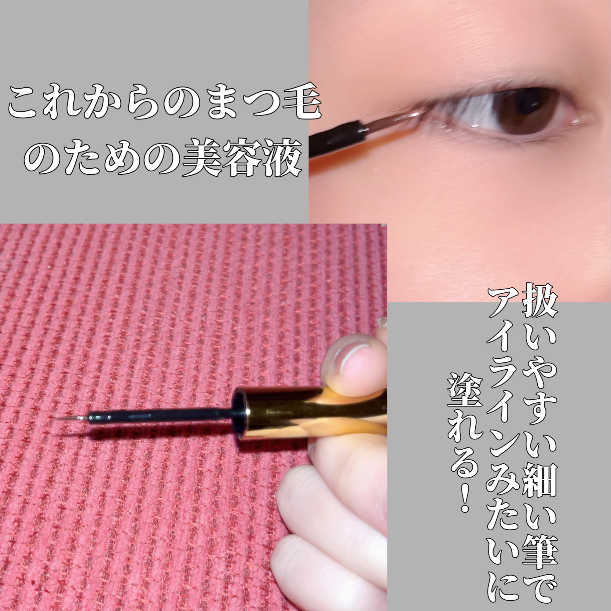 ラッシュプログラム /ISEHAN Lab./まつげ美容液を使ったクチコミ（3枚目）