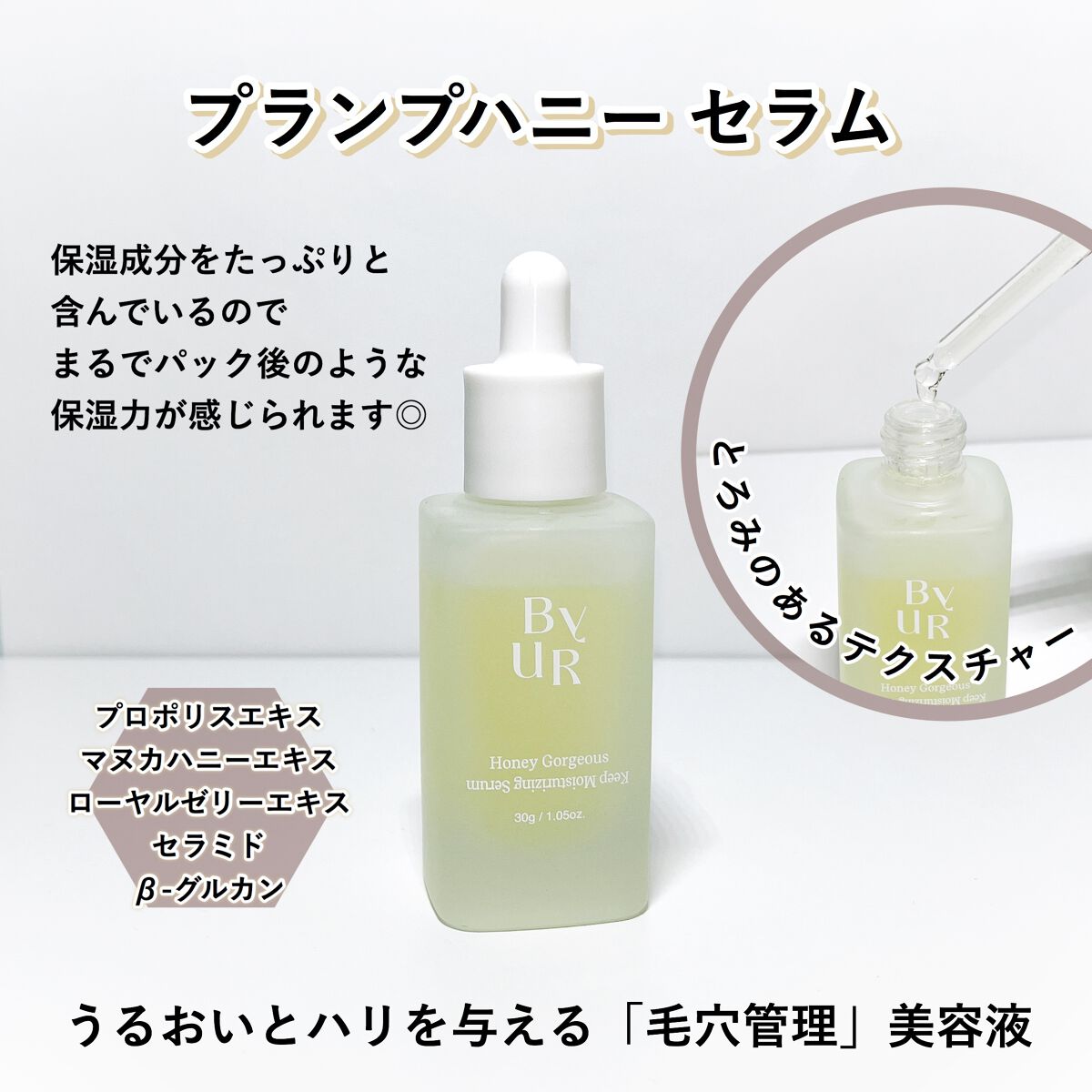 プランプハニー クリーム/ByUR/フェイスクリームを使ったクチコミ(2枚目)