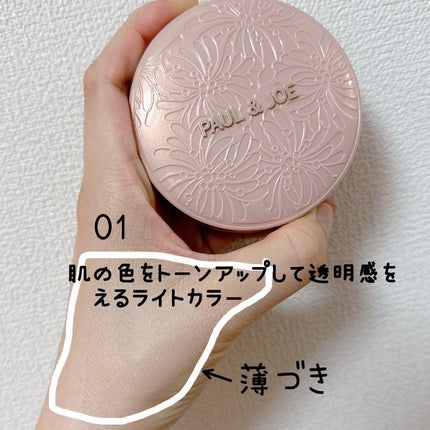 シースルー ヴェール コンパクト/PAUL & JOE BEAUTE/ファンデーションを使ったクチコミ(4枚目)