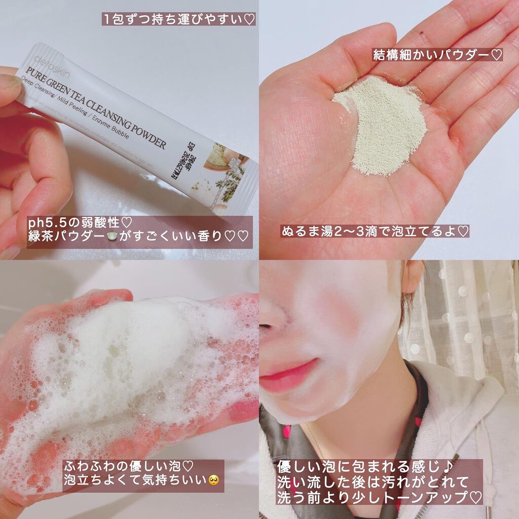 ブラックティータイムマスク/DETOSKIN/シートマスク・パックを使ったクチコミ（3枚目）