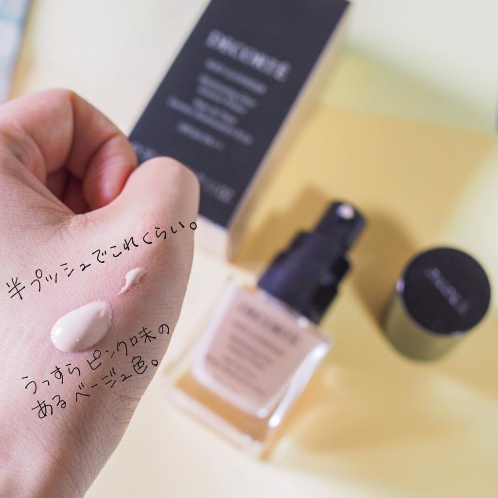 ロージー グロウライザー/DECORTÉ/化粧下地を使ったクチコミ（3枚目）