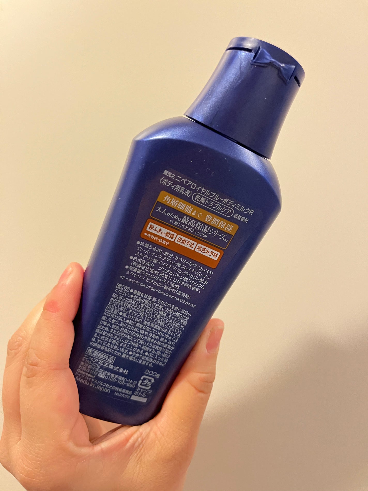 ニベア ロイヤルブルーボディミルク 美容ケア/ニベア/ボディミルクを使ったクチコミ(2枚目)