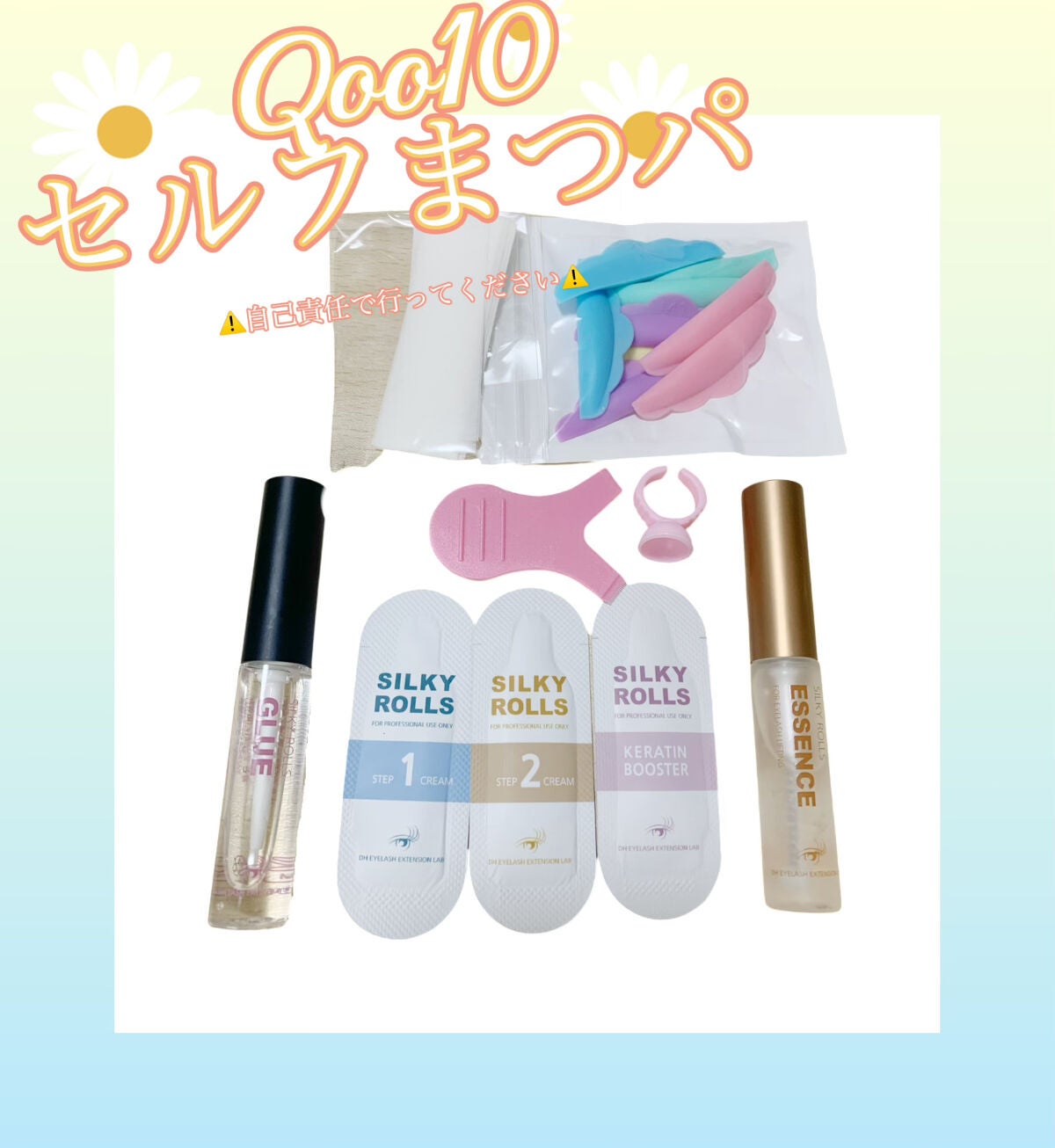 EYE2IN 低刺激 セルフプロ用 まつげパーマ 3種 セット/Qoo10/その他キットセットを使ったクチコミ(1枚目)