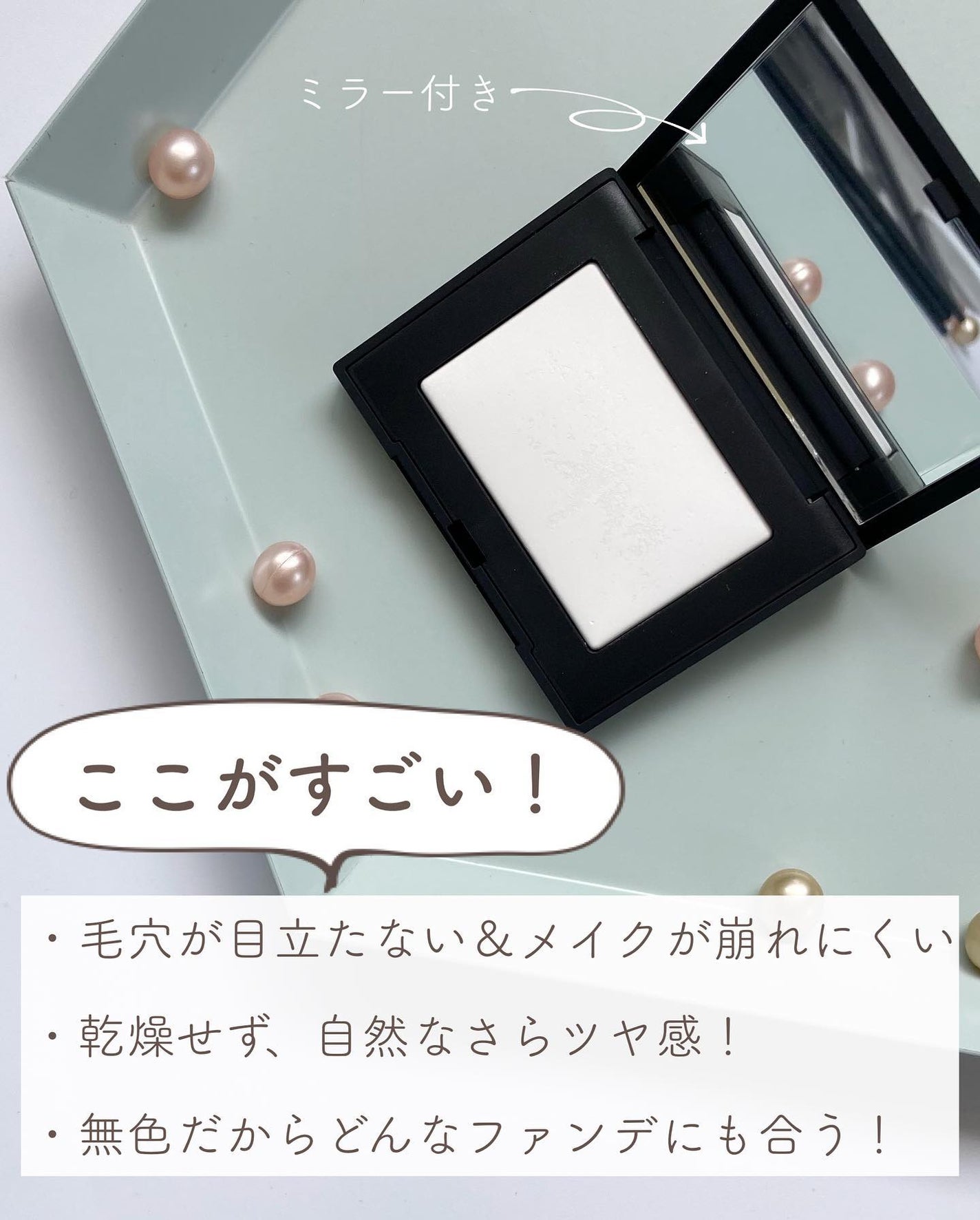 ライトリフレクティングセッティングパウダー プレスト N/NARS/プレストパウダーを使ったクチコミ(4枚目)