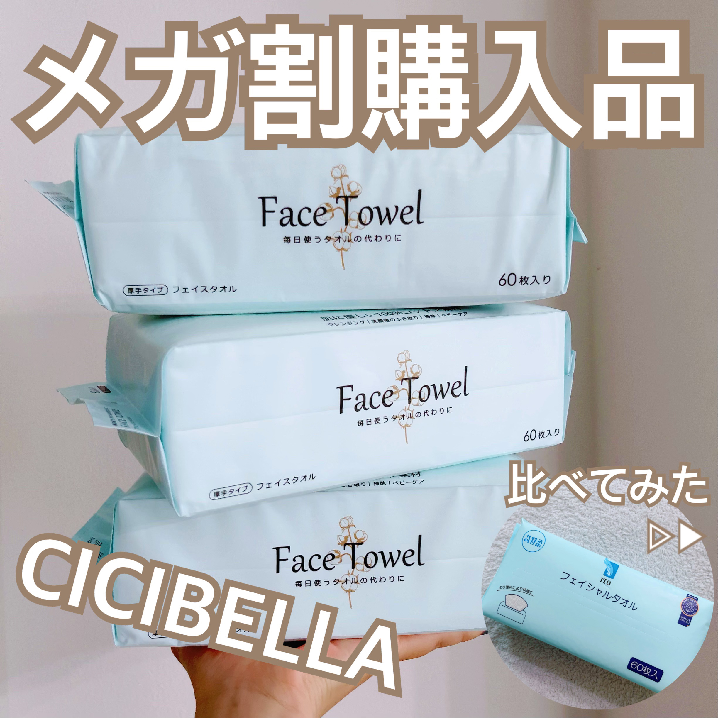 ITOフェイシャルタオル/ITO/クレンジングタオルを使ったクチコミ（1枚目）