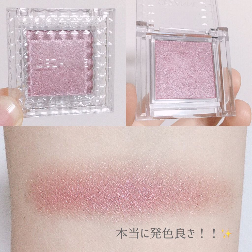 シングルカラーアイシャドウ/CEZANNE/単色アイシャドウを使ったクチコミ(2枚目)