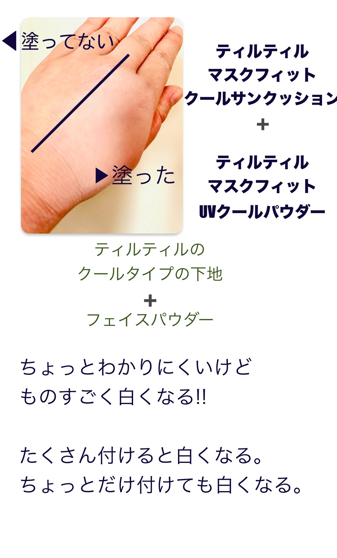マスクフィットUVクールパウダー/TIRTIR(ティルティル)/ルースパウダーを使ったクチコミ（2枚目）