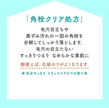 おうちdeエステ 肌をなめらかにする マッサージ洗顔ジェル/ビオレ/その他洗顔料を使ったクチコミ（2枚目）