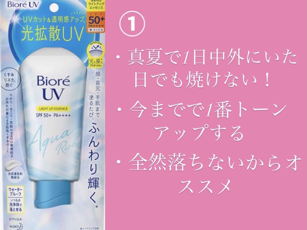 ビオレUV アクアリッチウォータリージェル /ビオレ/日焼け止め・UVケアを使ったクチコミ（3枚目）