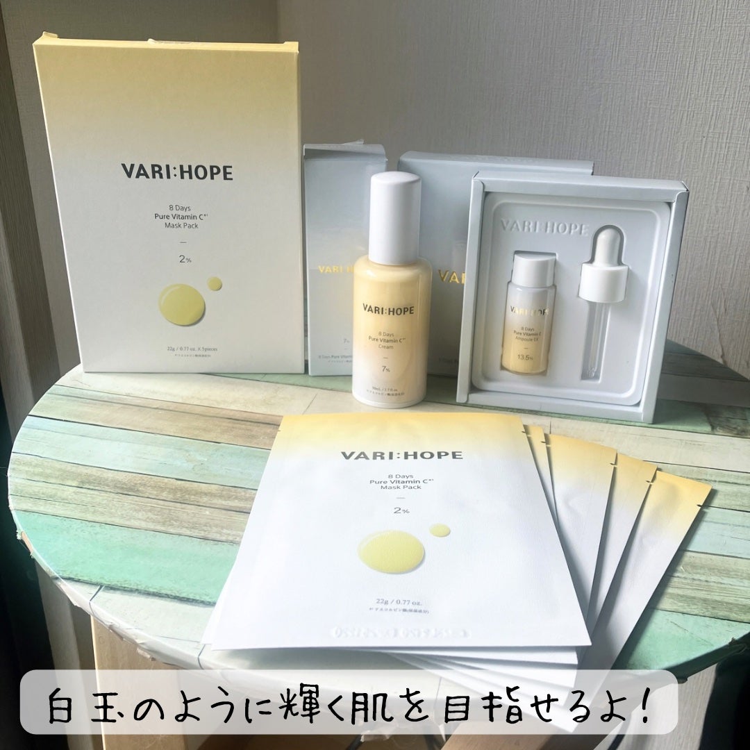 8デイズピュアビタミンCアンプル/VARI:HOPE/美容液を使ったクチコミ(8枚目)