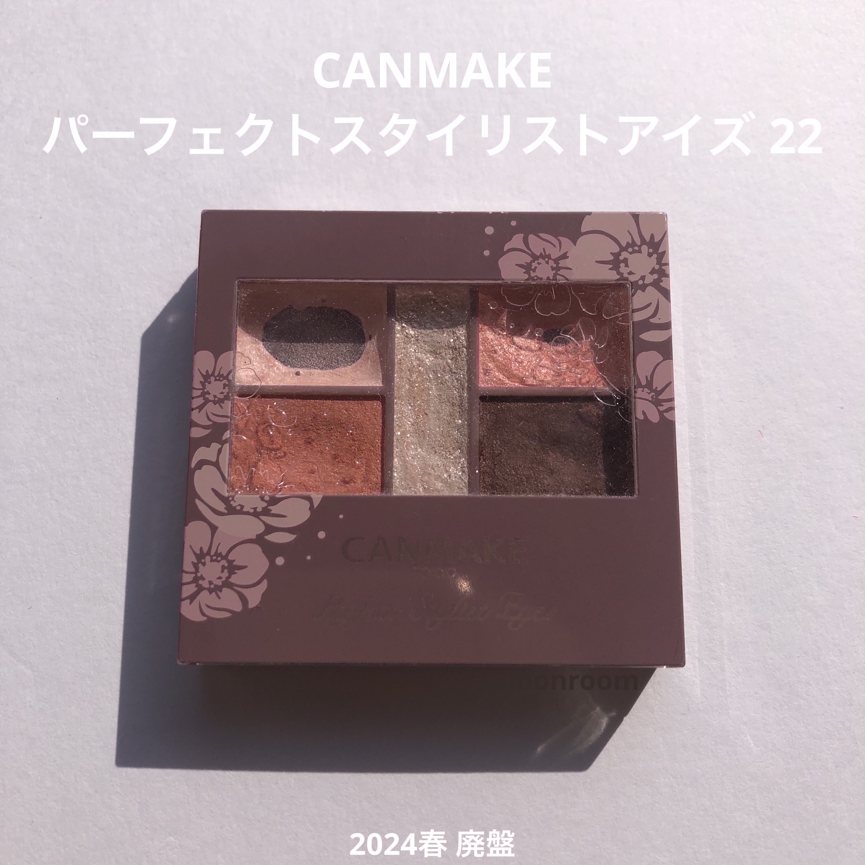 パーフェクトスタイリストアイズ 22 アプリコットピーチ/キャンメイク/アイシャドウパレットを使ったクチコミ（1枚目）