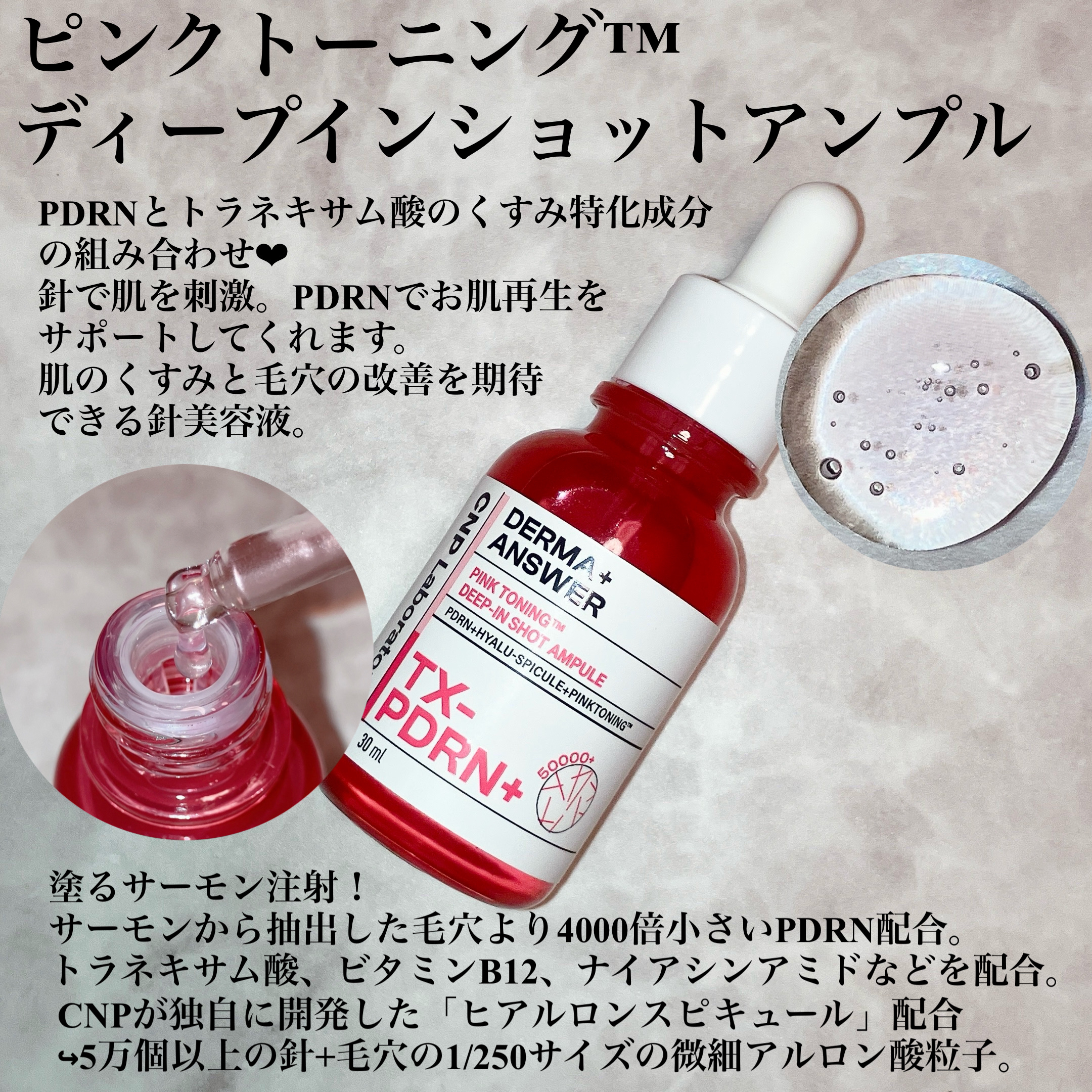 ダーマアンサー PDRN アクティブブースト1:1アンプル/CNP Laboratory/美容液を使ったクチコミ（2枚目）