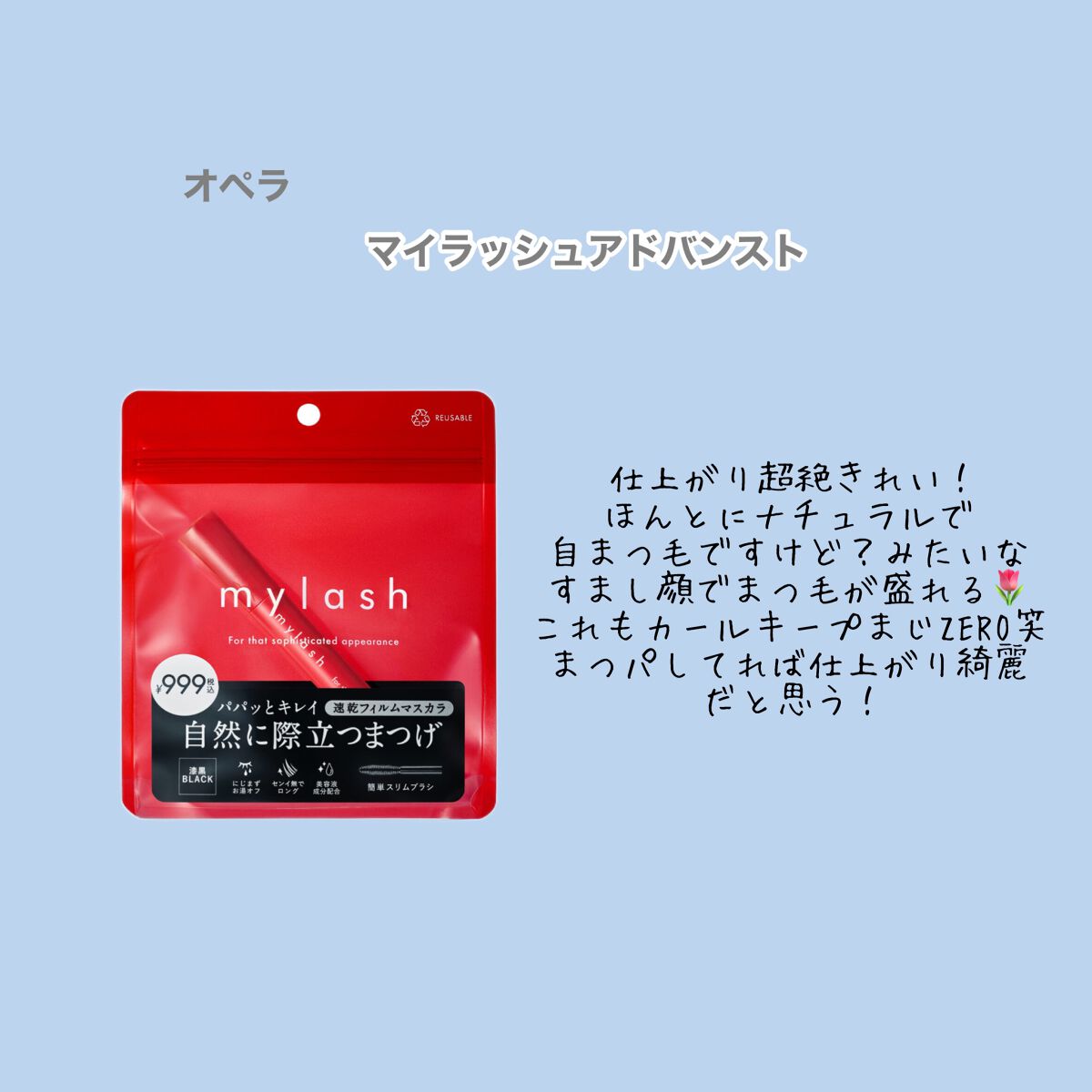 ロング&カールマスカラ アドバンストフィルム/ヒロインメイク/マスカラを使ったクチコミ(4枚目)