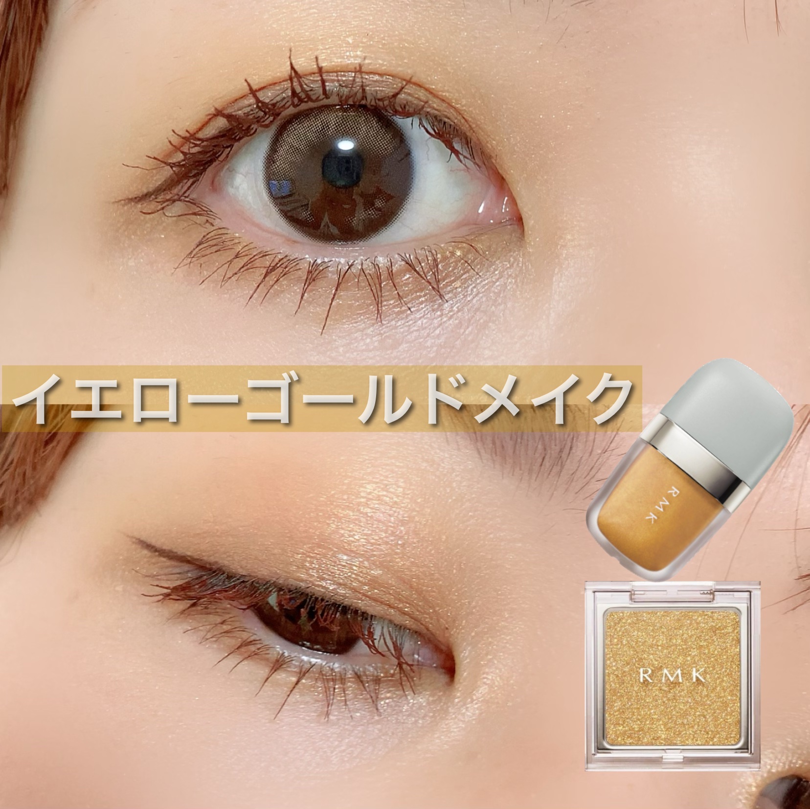 インフィニット シングル アイズ/RMK/単色アイシャドウを使ったクチコミ（1枚目）