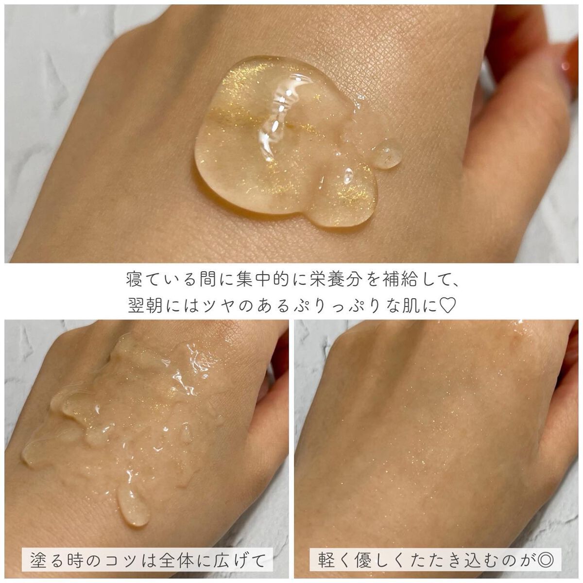 SNP ゴールド コラーゲン スリーピング パック/SNP/シートマスク・パックを使ったクチコミ（3枚目）